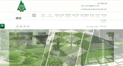 Desktop Screenshot of cedrusesabz.com